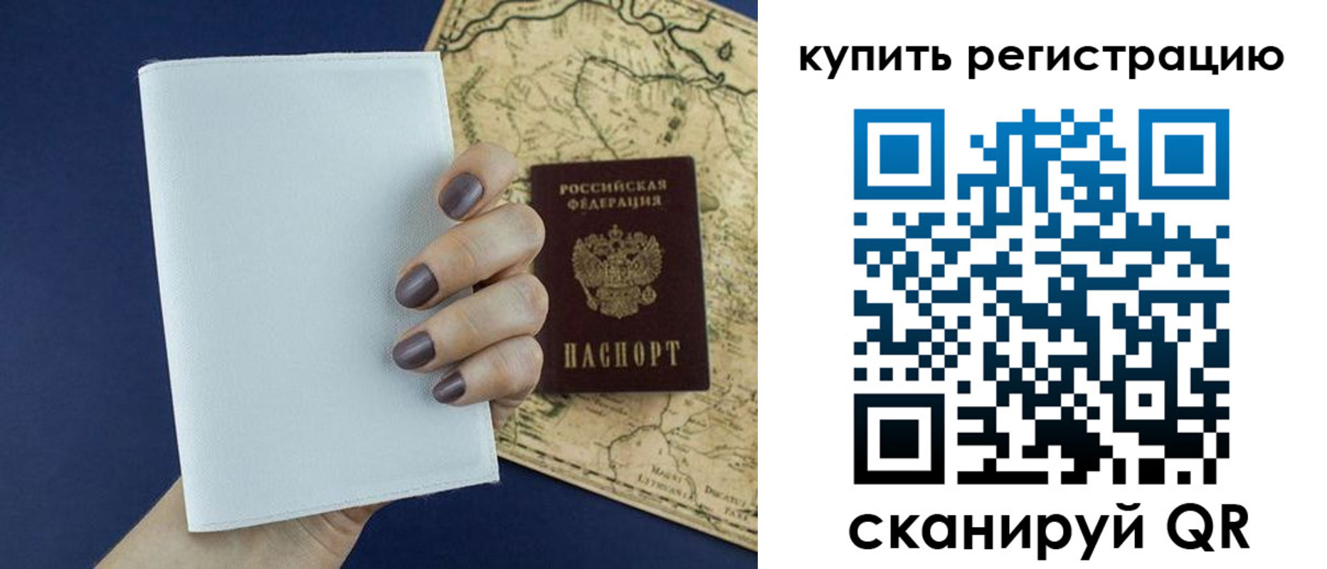 временная регистрация в квартире в Верхнем Уфалее