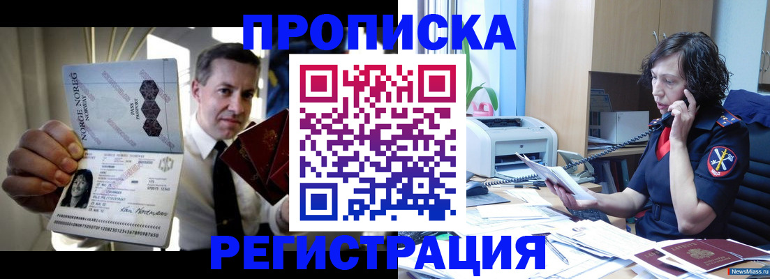 временная регистрация госуслуги в Верхнем Уфалее