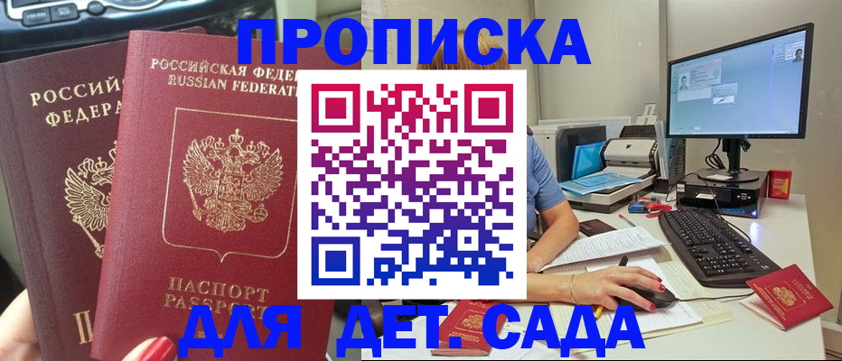 прописка для школы в Верхнем Уфалее