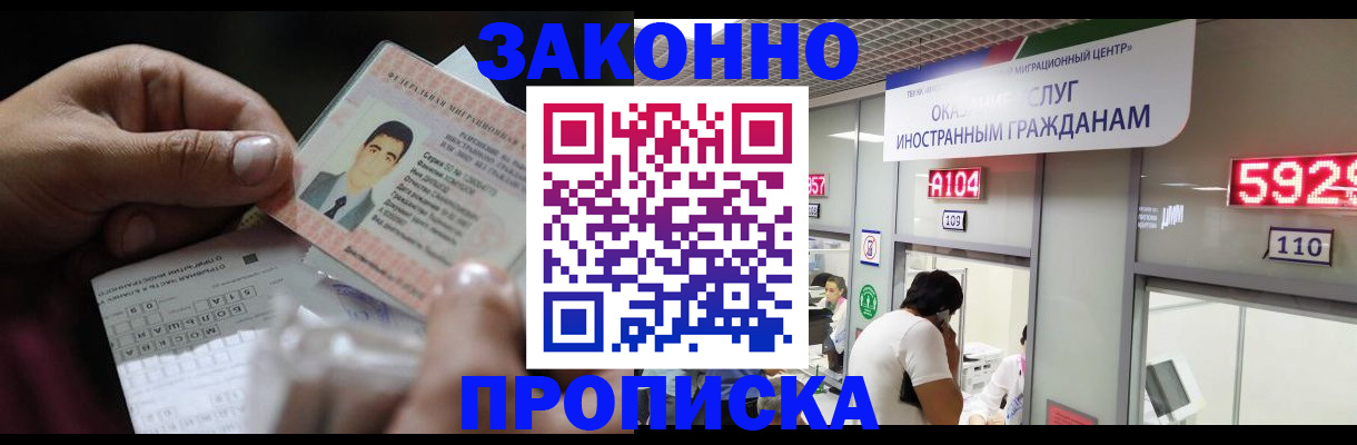 временная регистрация надежно в Верхнем Уфалее