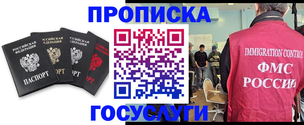 временная регистрация в квартире в Верхнем Уфалее