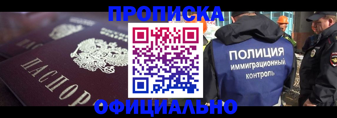 временная регистрация надежно в Верхнем Уфалее