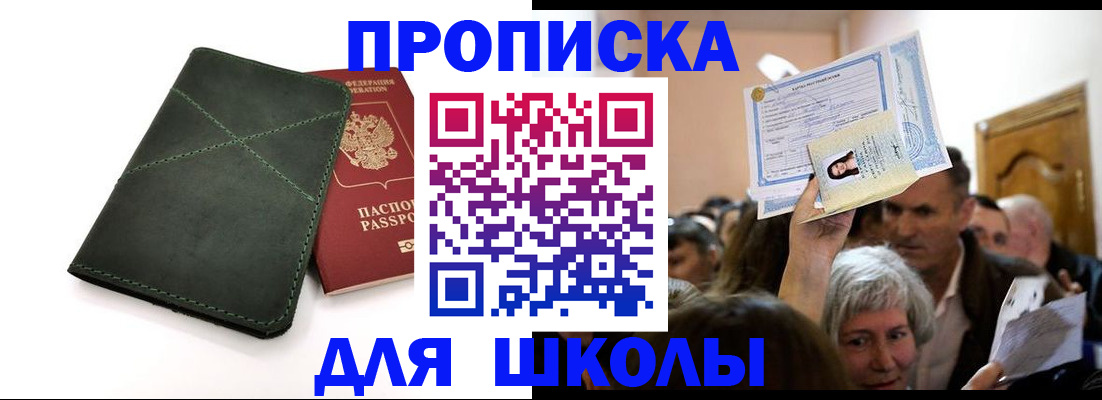 временная регистрация в квартире в Верхнем Уфалее